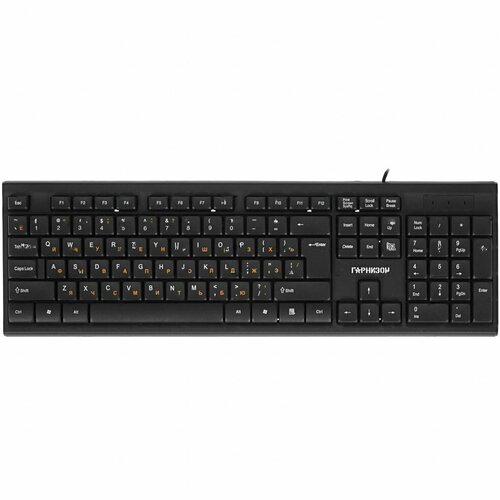Клавиатура проводная Гарнизон GK-130 18733 279600₽