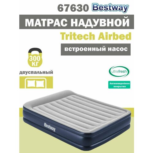 Матрас надувной Tritech Airbed 67630