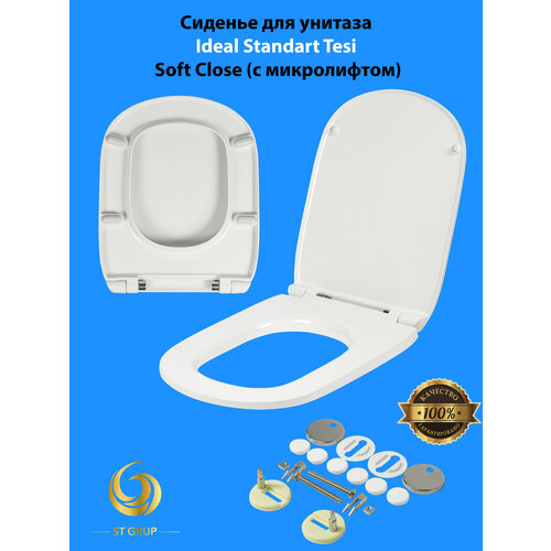 Крышка - Сиденье для унитаза Ideal Standart Tesi микролифт, дюропласт