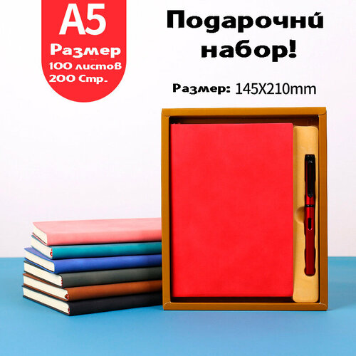 Подарочный набор 2в1 записная книжка и ручка + пакет, красный