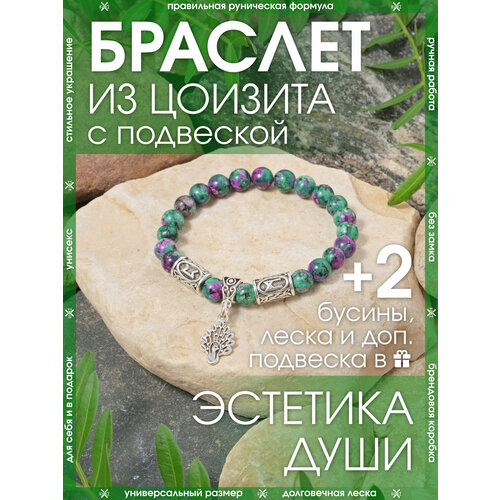 Браслет-нить X-Rune, цоизит, размер 18 см, диаметр 6 см, мультиколор