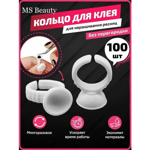 Лунки для клея наращивания ресниц палетки кольцо 100шт