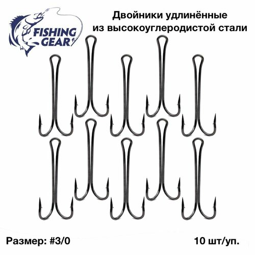 Набор рыболовных двойников удлиненный Fishing Gear №3/0 (10 шт)