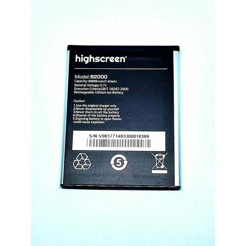 Highscreen Prime Spider B2000 Аккумуляторная батарея