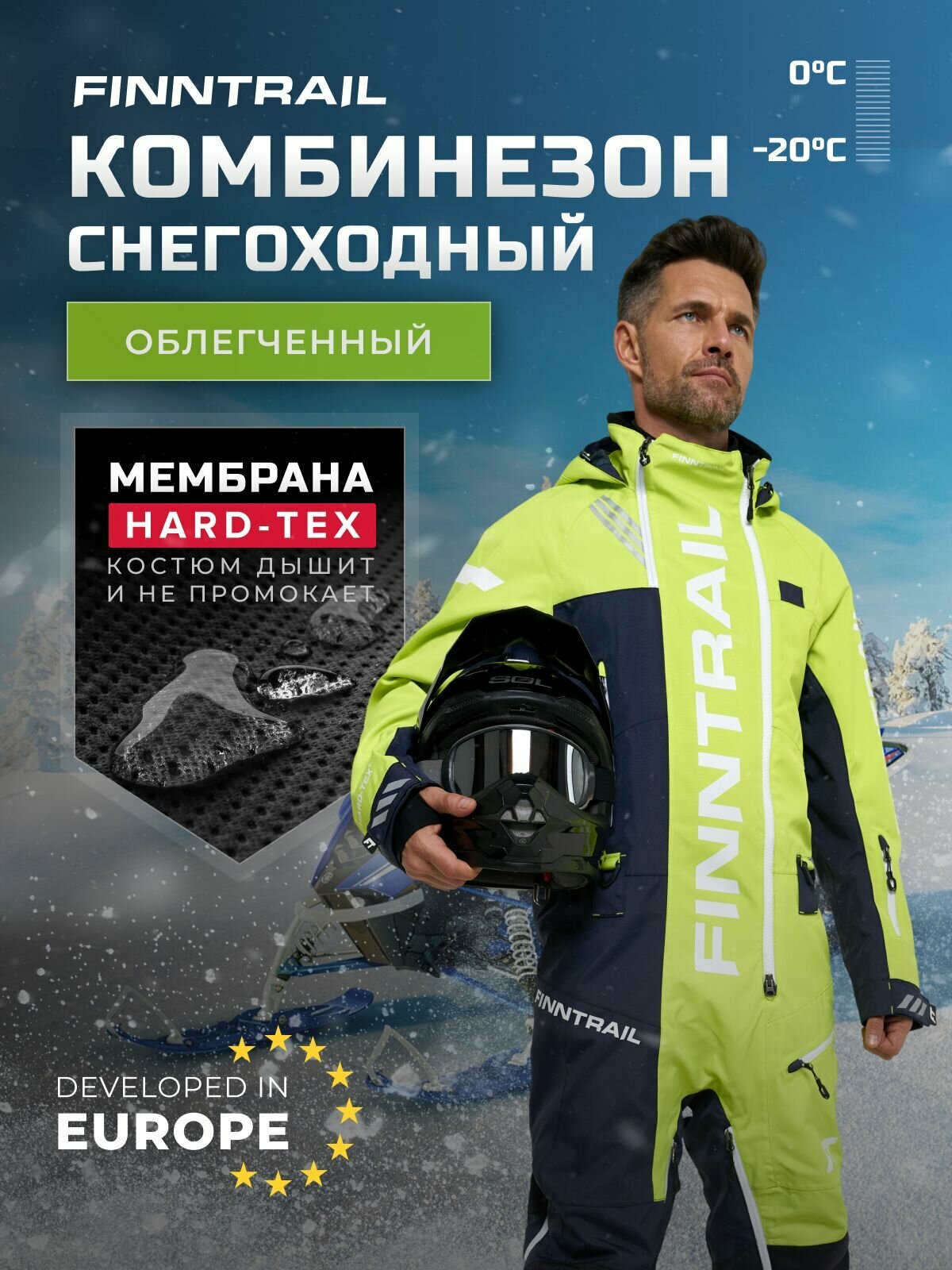 Комбинезон Backcountry горнолыжный