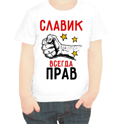 Футболка , размер 122, белый детская футболка coolpodarok 32 р р славик всегда прав