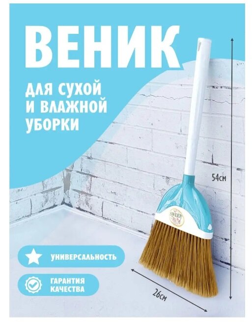 Веник elfplast "Sweep" (белый/серый) 356