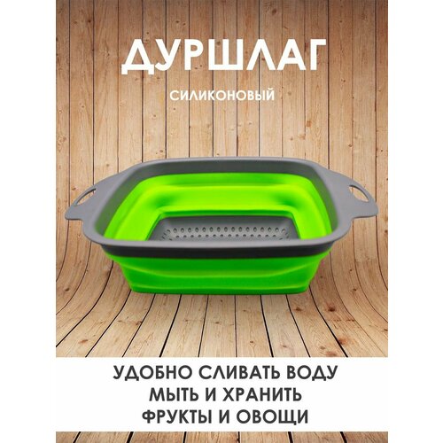 Дуршлаг складной силиконовый с ручками 440₽