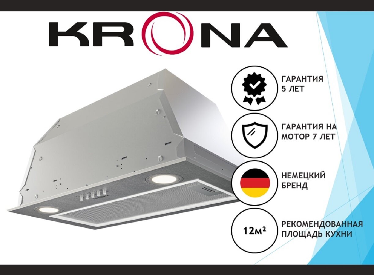 Встраиваемая вытяжка Krona Adel 600 Inox PB (Нержавеющая сталь)