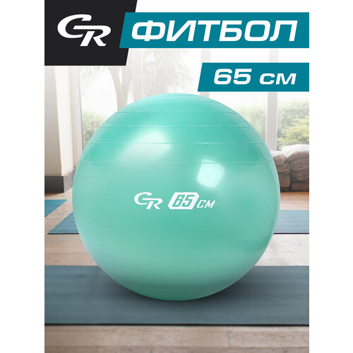 фото Мяч гимнастический, фитбол, для фитнеса, для занятий спортом, диаметр 65 см, пвх, мятный city-ride