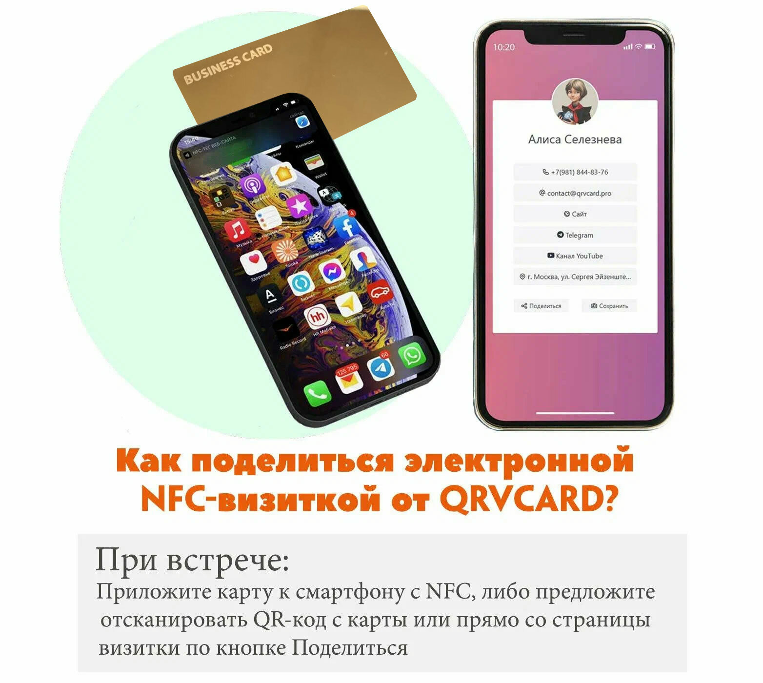 Умная электронная визитка на NFC-карте из металла (Gold 24K) с бесплатной виртуальной картой