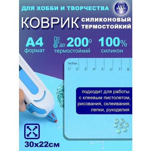 фото Термо коврик силиконовый для рукоделия westcott
