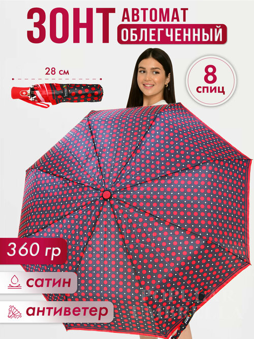 Зонт Lantana Umbrella, автомат, 3 сложения, купол 98 см, 8 спиц, система «антиветер», чехол в комплекте, для женщин, красный, черный