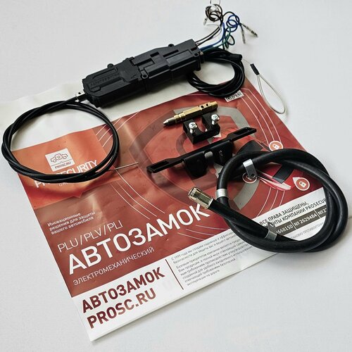 Электромеханический замок капота PROSECURITY для Kia Mohave I (2008-2020), Rio III (2011-2017), Sorento XM II (2009-2020) с дополнительной защитой троса black edition