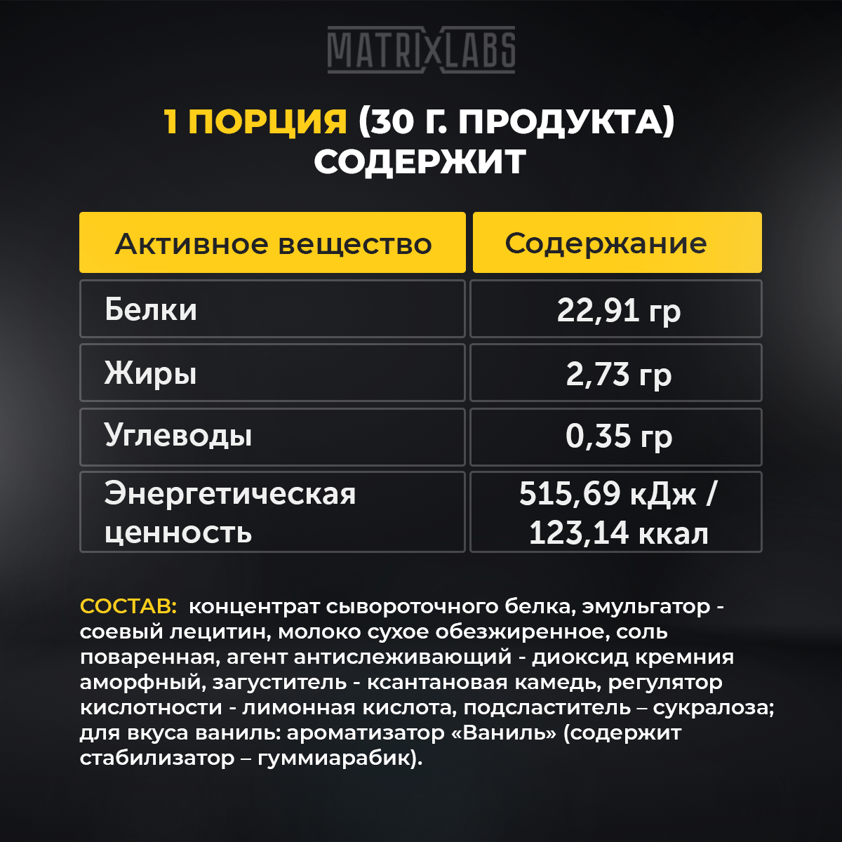 Протеин сывороточный со вкусом Oreo 454 гр 100% Matrix Whey Matrix Labs/ для набора мышечной массы — фото 1