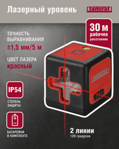 Изображение товара Лазерный нивелир Tamirat TTMT-UNL-01-2, красный, точность 1.5мм/м