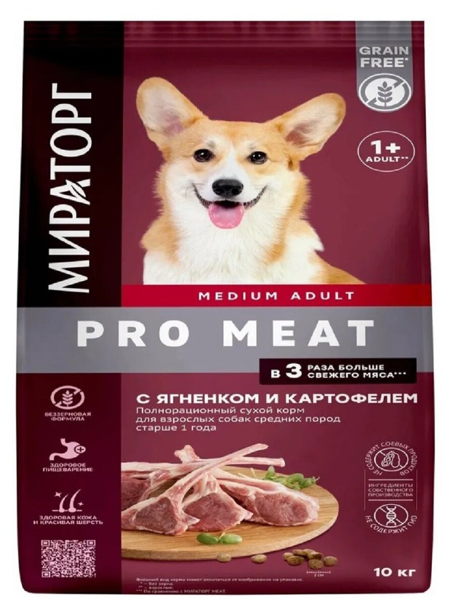 Мираторг PRO MEAT сухой корм для взрослых собак средних пород с Ягненком и картофелем 10кг