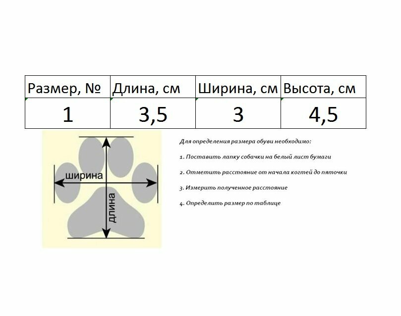 Ботинки для собак из неопрена розовые 4шт. (№ 1 ) - фотография № 2