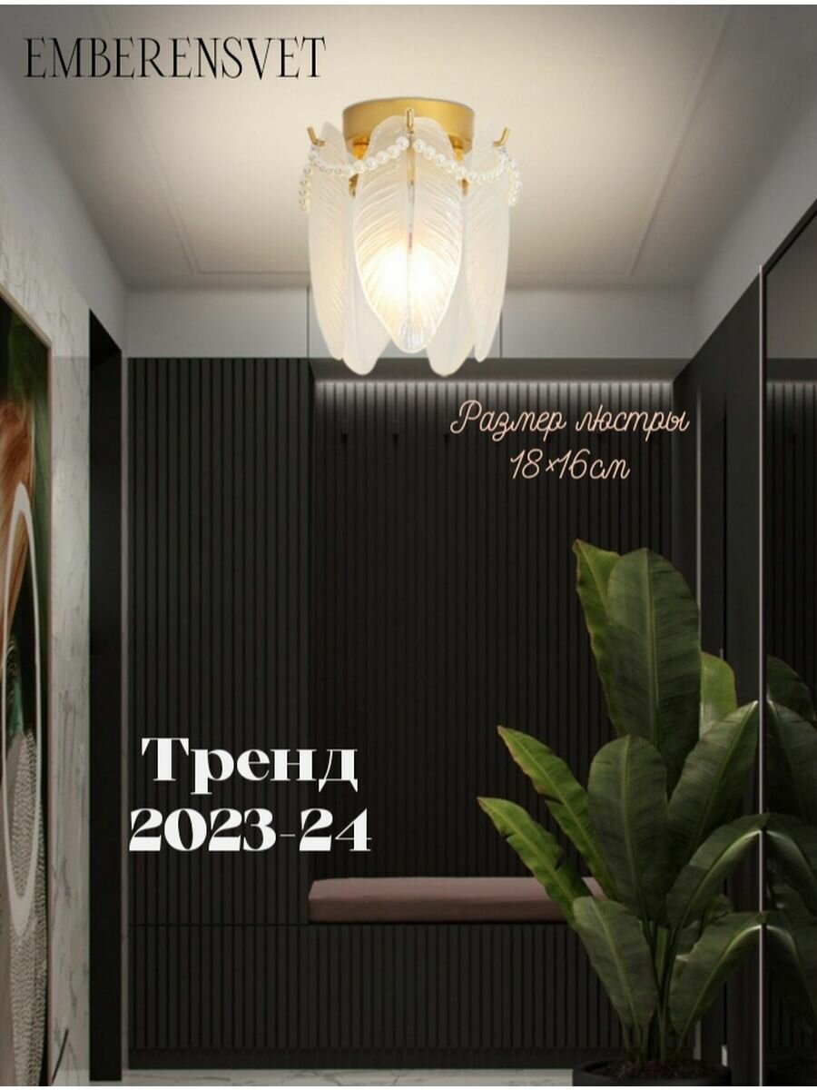 фото Люстры EMBERENSVET золотистый, светло-золотистый, желтый