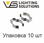 Клипса для крепления линейных люминесцентных ламп Т8 диаметром 26мм с цоколем G13 - 10 штук.