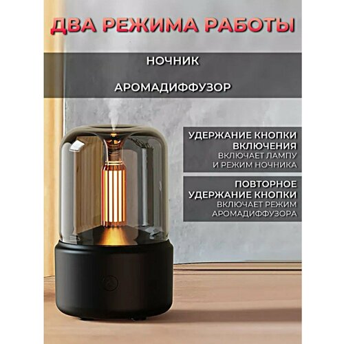 Увлажнитель воздуха с подсветкой Свеча Ультразвуковой аромадиффузор ночник для дома Черный 159900₽