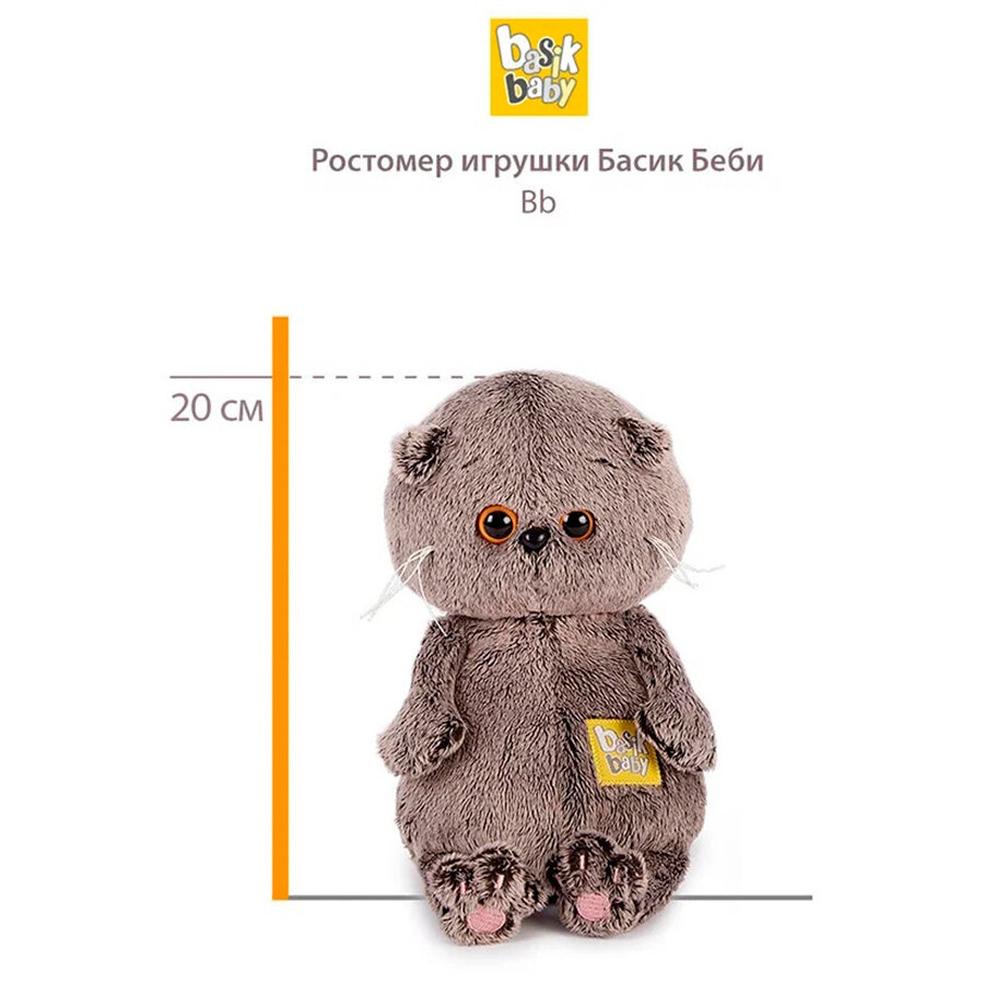 Budi Basa Мягкая игрушка Кот Басик Baby в полосатом пиджаке, 20 см - фото №5