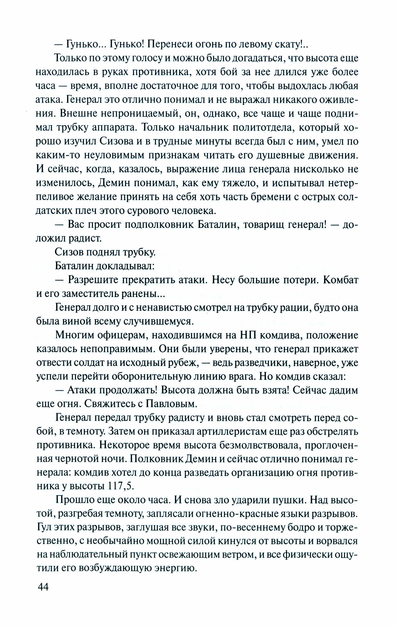 Солдаты (Алексеев Михаил Николаевич) - фото №8