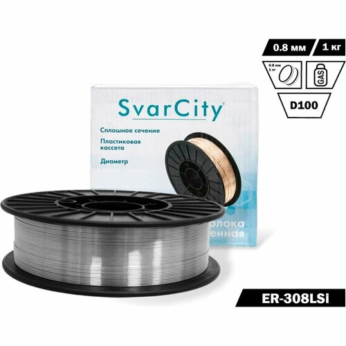 Сварочная проволока для сварки по нержавейке SvarCity ER308LSi 2672₽