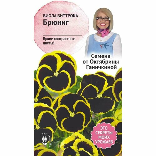 грунт универсальный мой выбор октябрина ганичкина 40л Виола семена октябрина ганичкина Брюниг