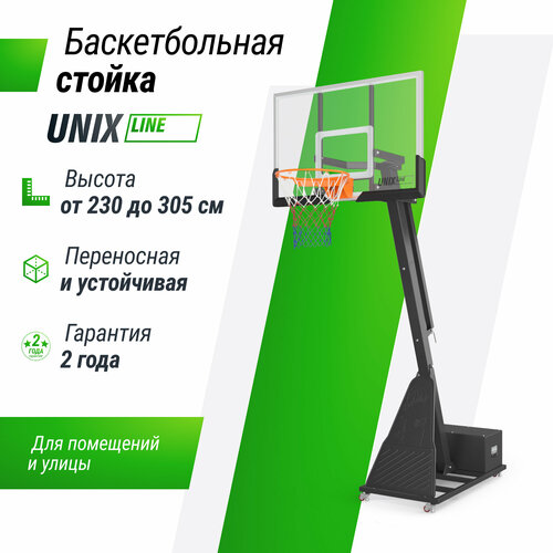 Баскетбольная стойка UNIX Line B-Stand-PC с регулировкой высоты 230-305 см, щит 136х80 см (54