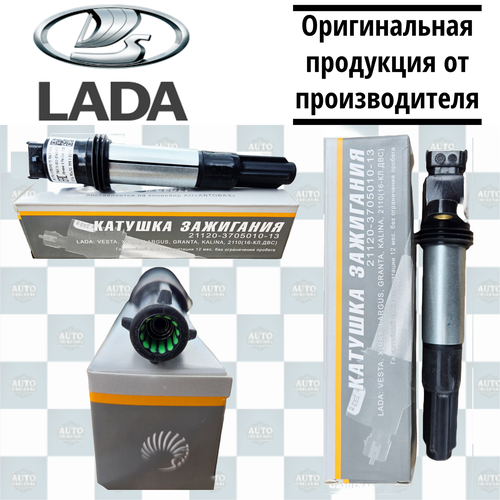 Север Катушка зажигания LADA VESTA, X-RAY, GRANTA, KALINA, PRIORA, 2110(16-КЛ. ДВС) арт.2112-3705010-13 север арт. 21120-3705010-13