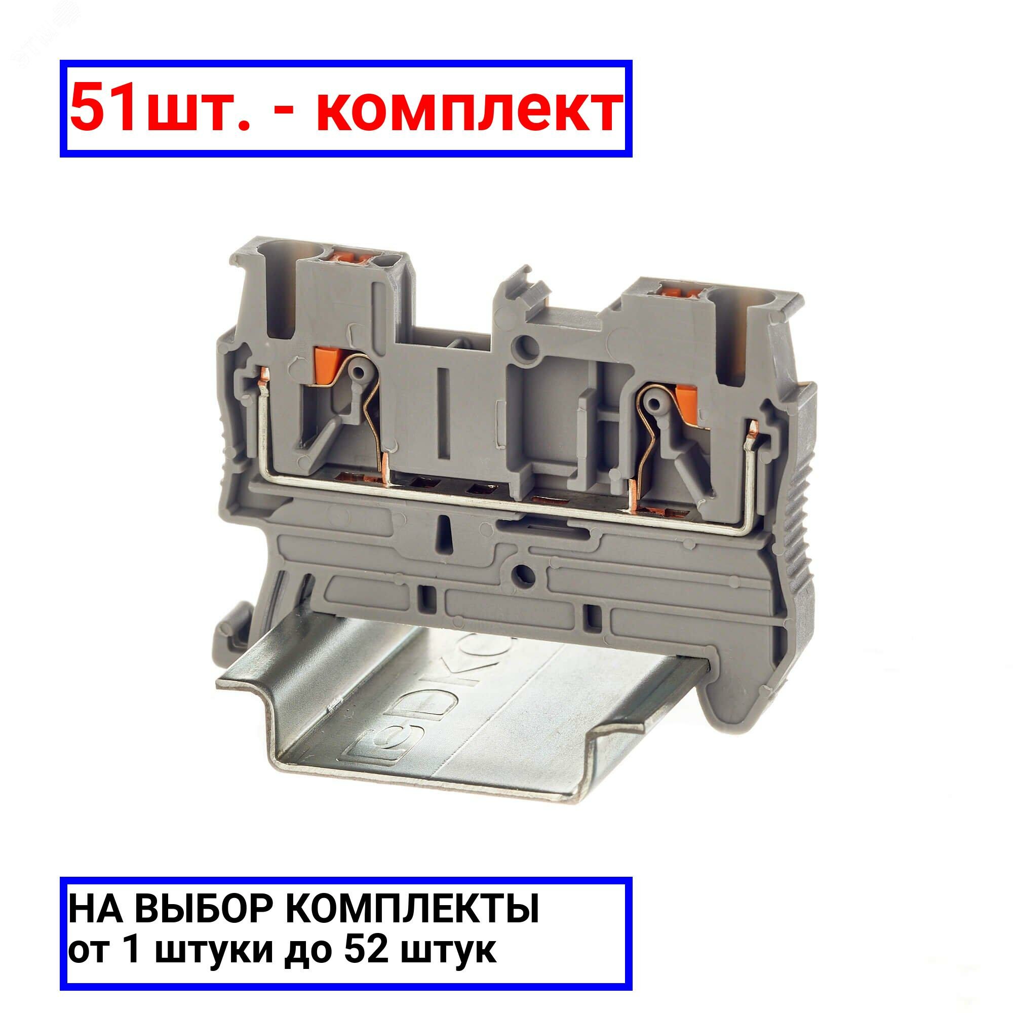 фото 47шт. - Клемма проходная , зажим push-in, 2 точки подключения, 2.5 кв. мм, серая / DKC; арт. VPR-2.5-GY; оригинал / - комплект 47шт