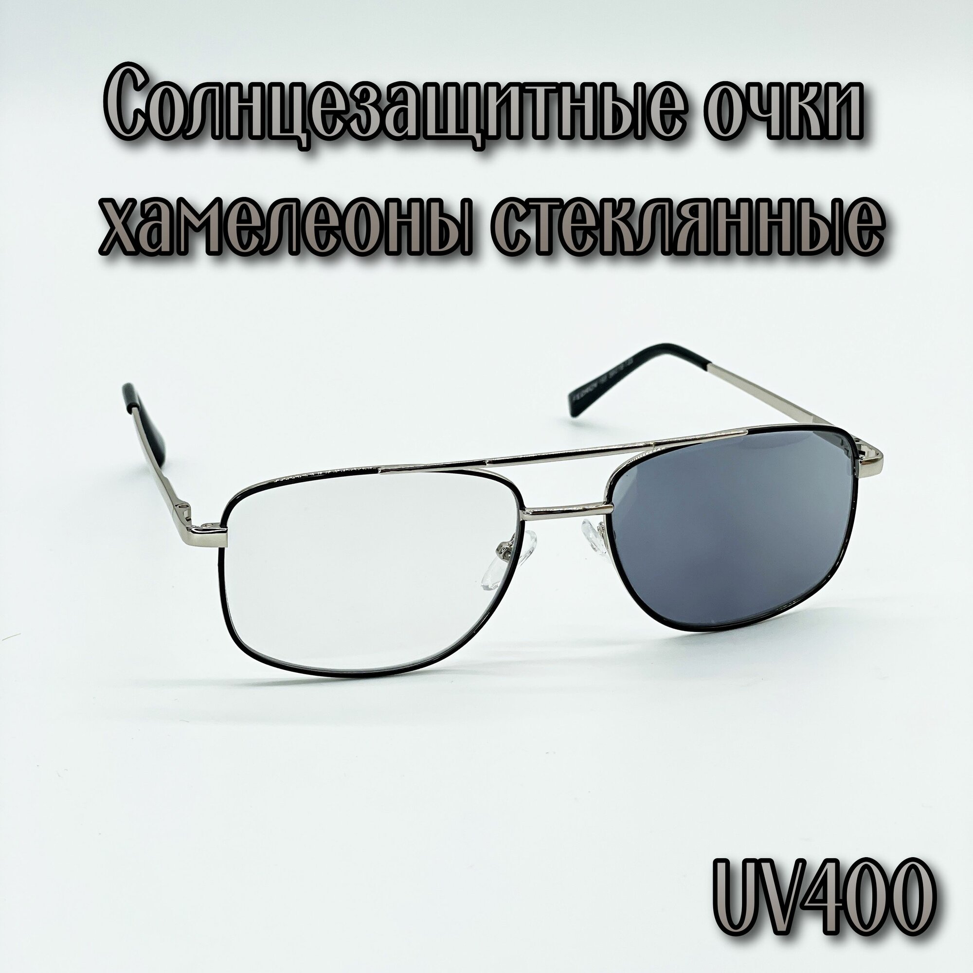 Солнцезащитные очки