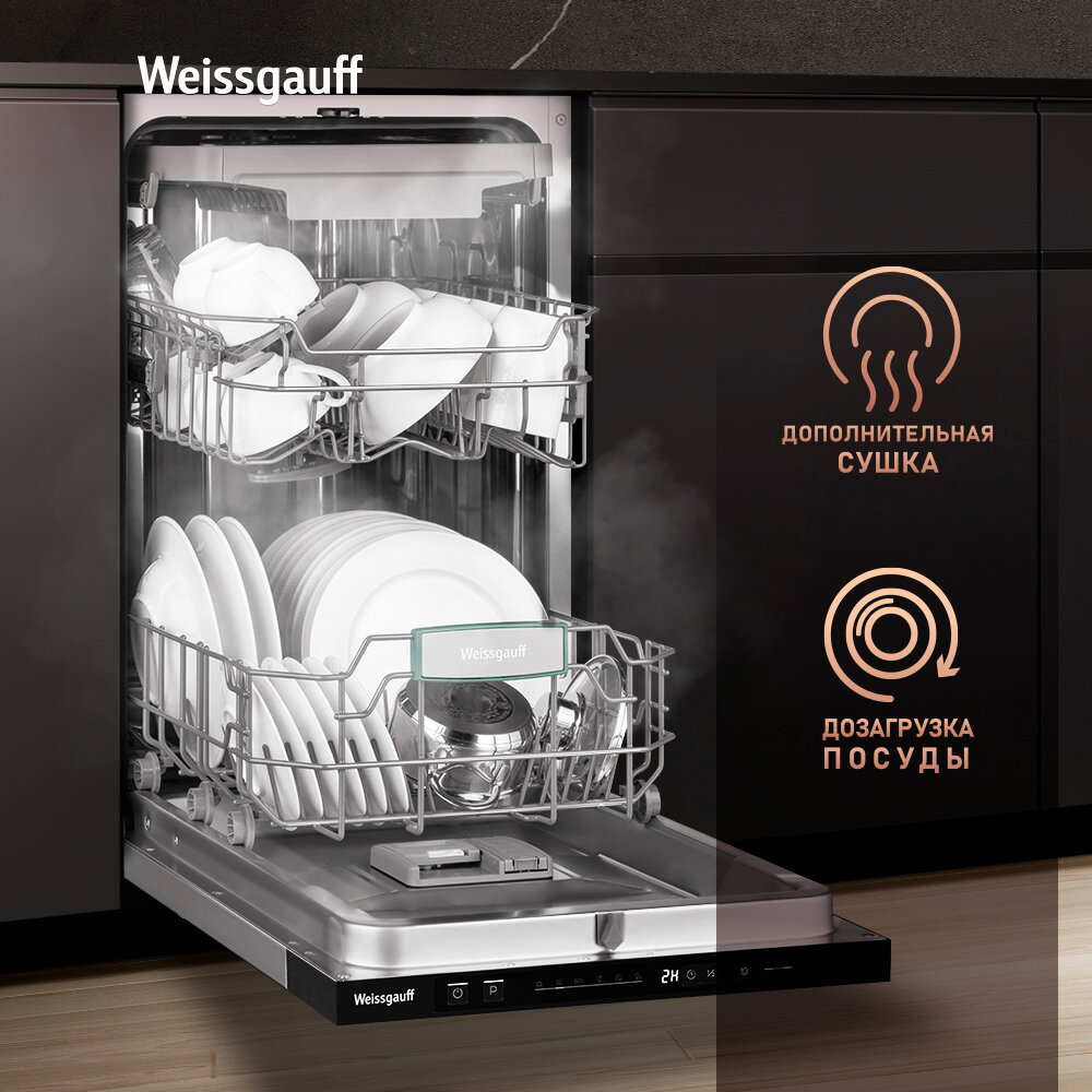 Встраиваемая посудомоечная машина Weissgauff BDW 4036 D,3 года гарантии, 3 корзины, 10 комплектов, 6 программ, Полная защита от протечек, Половинная загрузка, Быстрая программа 15 мин, Интенсивная программа, Дополнительная сушка