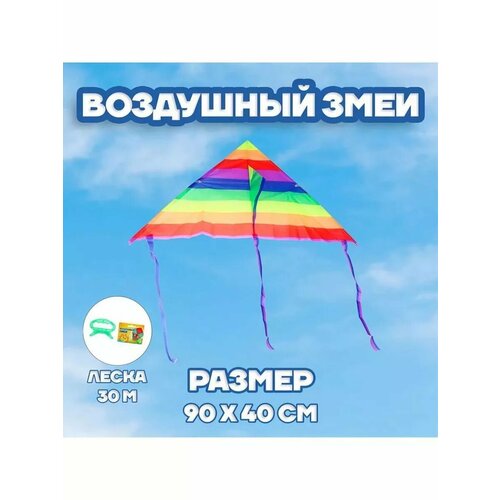 Воздушный змей Цветные полоски с леской 555₽