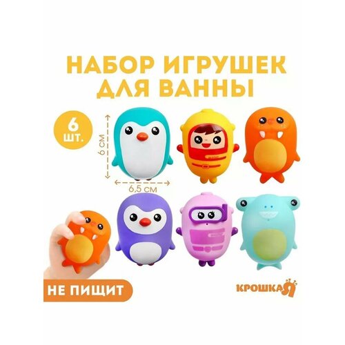 Набор игрушек для игры в ванне Малыши животные 6шт 894₽