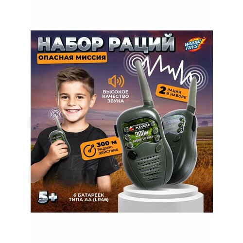 Отряд Альфа Игровой набор 1179₽