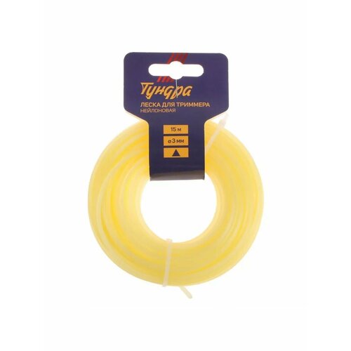 Леска для триммера тундра сечение треугольник d3 мм 15 м 543₽