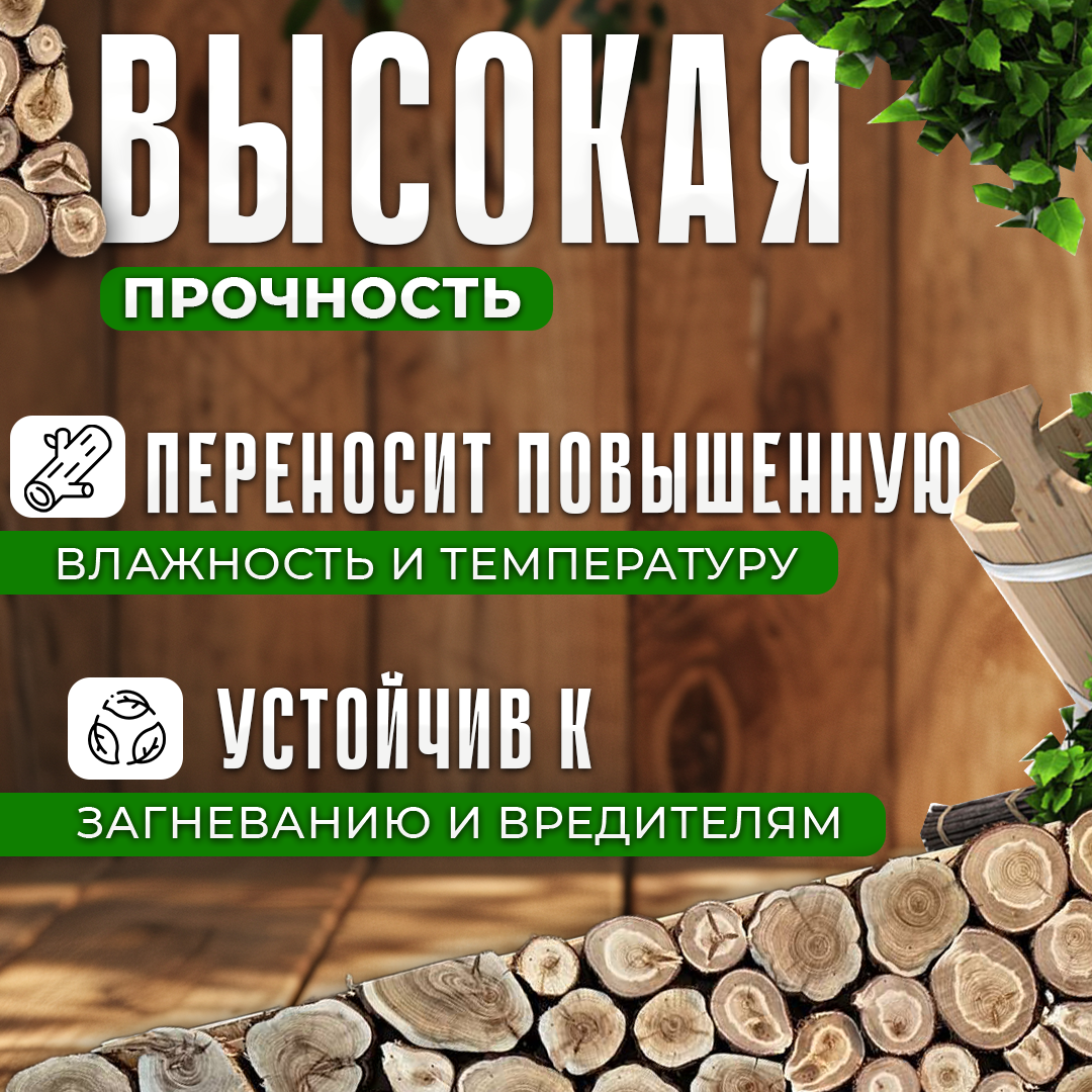 Панно из можжевельника для бани и сауны