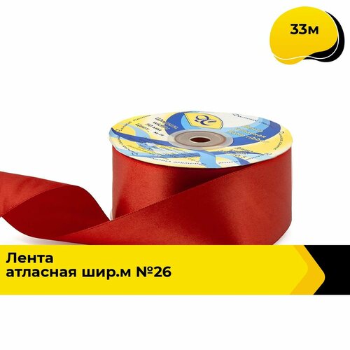 Лента атласная упаковочная для подарков, тесьма для рукоделия 5 см, 33 м