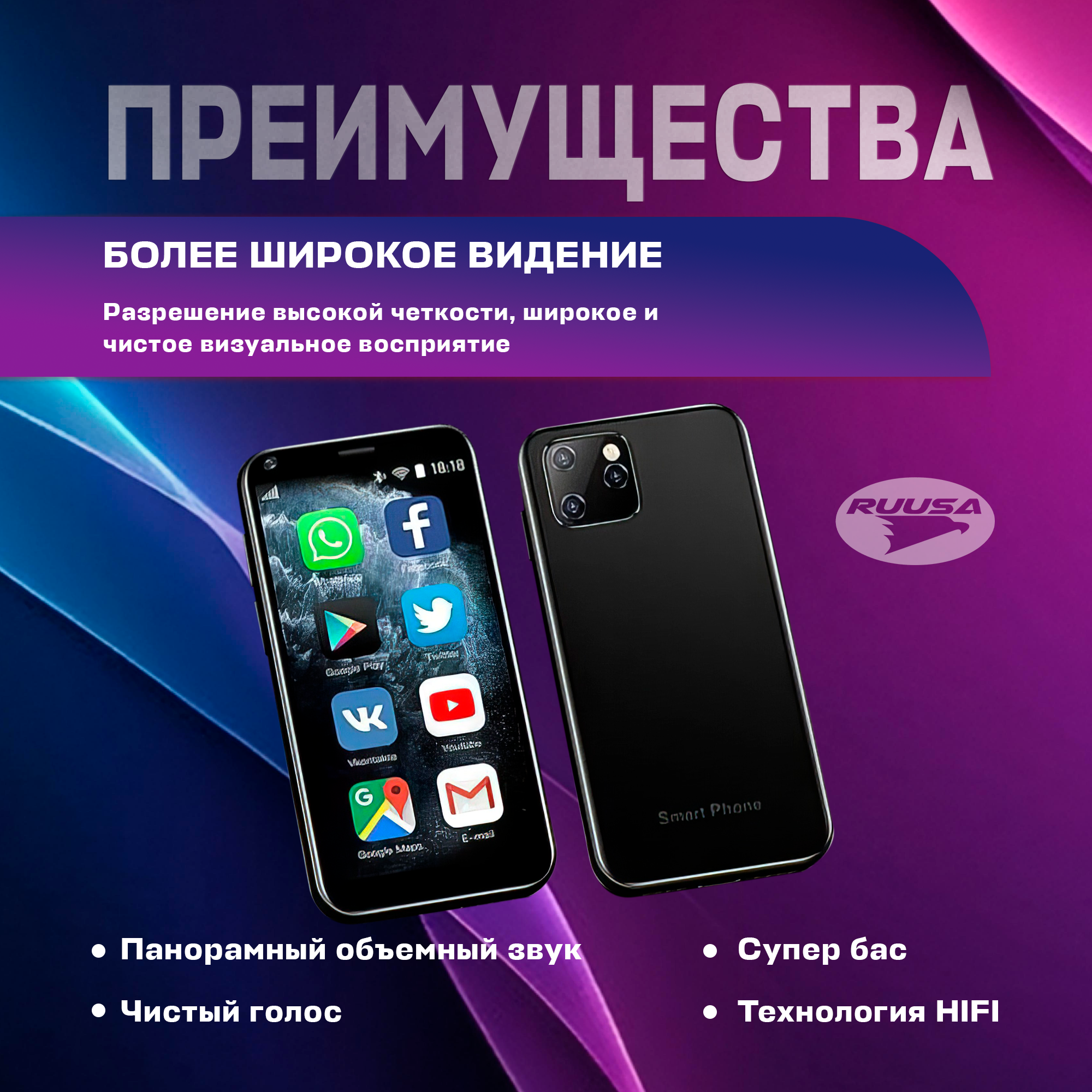 МиниСмартфон RUSA SOYES XS11 8ГБ/1ГБ 5МП 3МП