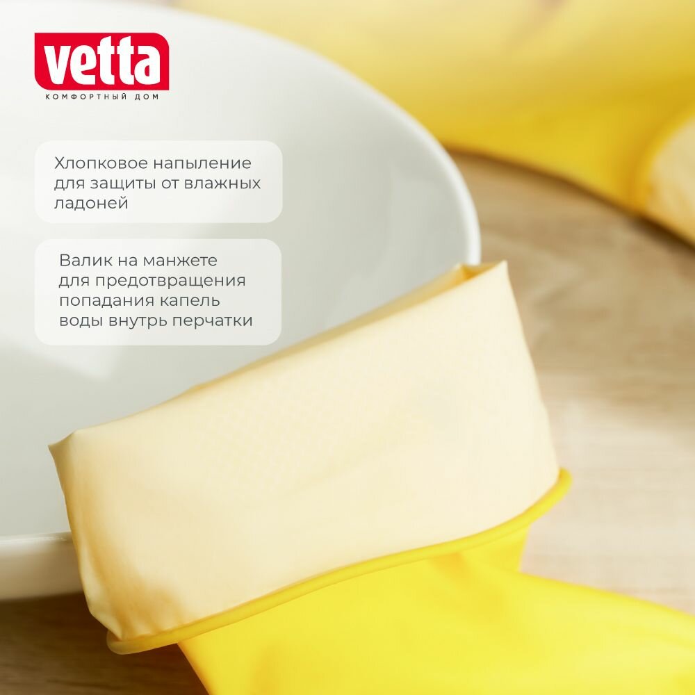 VETTA Перчатки резиновые желтые XL
