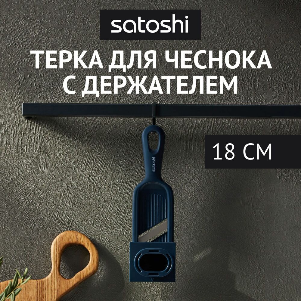 фото Терка для чеснока