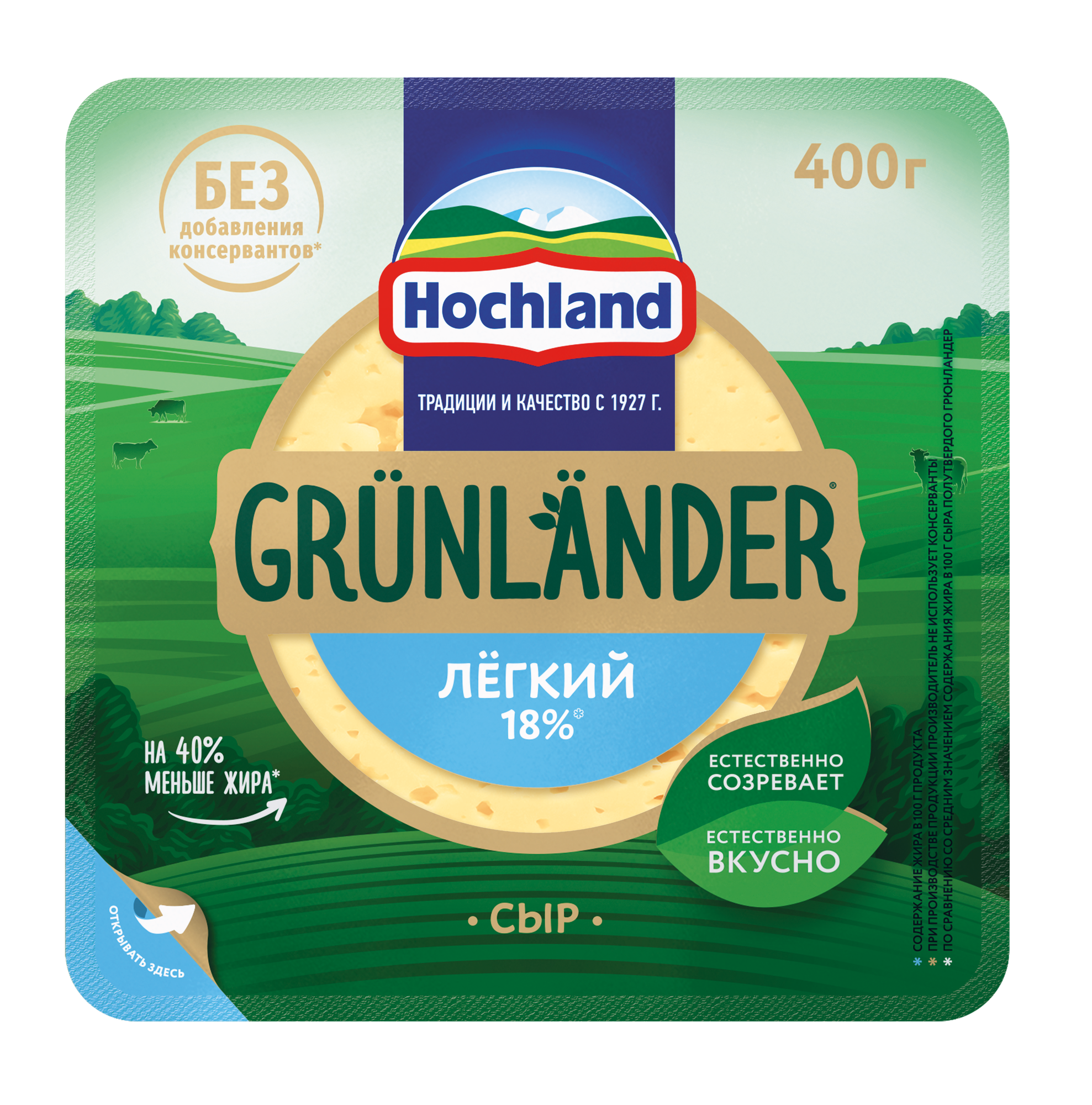 Сыр полутвердый Grunlander от Hochland (Грюнландер), «Легкий» 35%, кусок 400 г