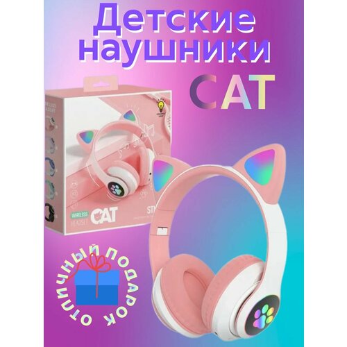 Детские беспроводные наушники с ушками кошки 1430₽