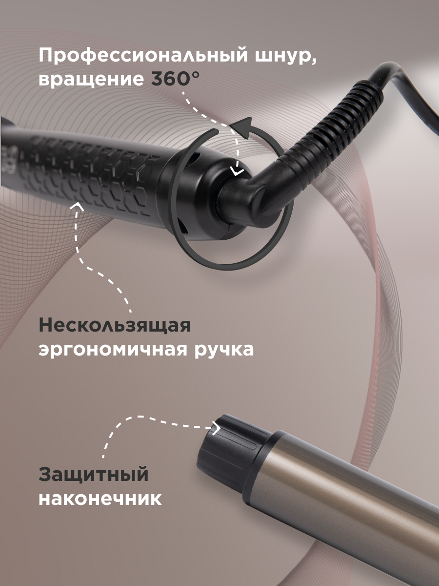 Обзор: HUSH Плойка для волос 32 мм удлинённая профессиональная