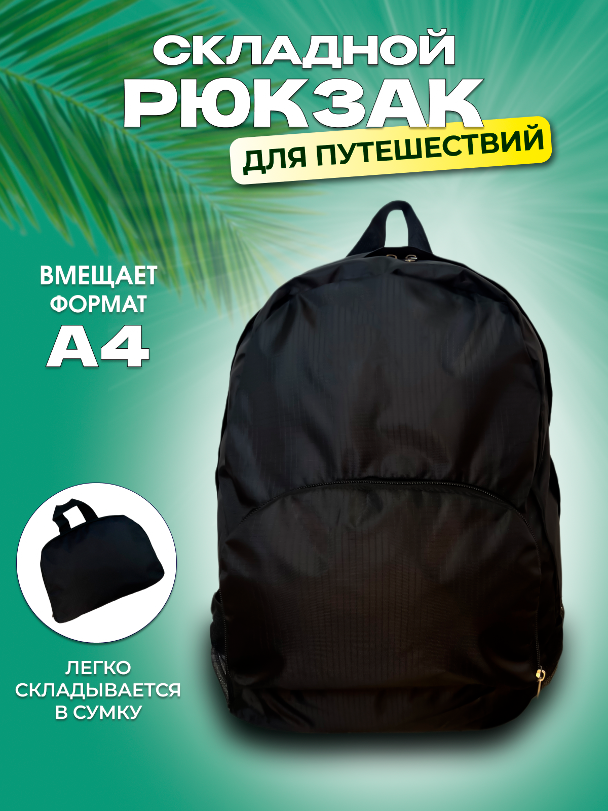 фото Рюкзак складной универсальный синий IVISOR