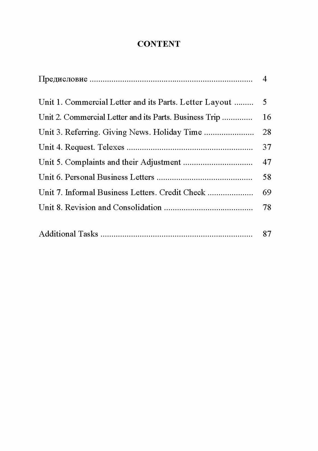 Деловая корреспонденция на английском языке / Business Correspondence in English - фото №9