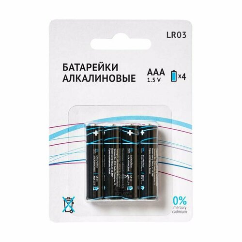 Алкалиновые батарейки ААА 4 шт 329₽