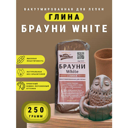 Глина для лепки и творчества 